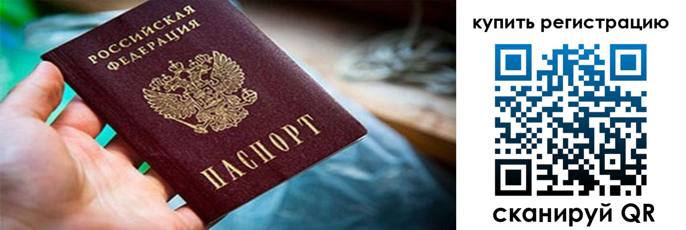 прописка для кредита в Чувашии
