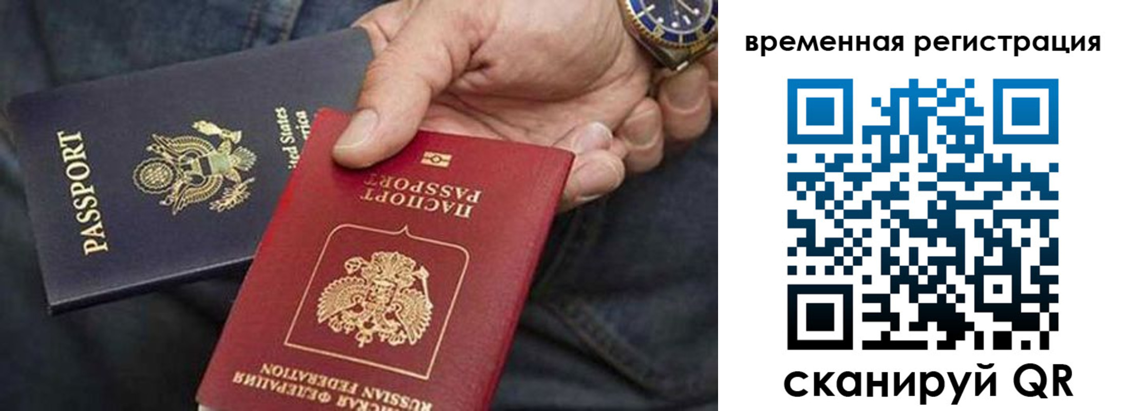 временная регистрация в квартире в Чувашии