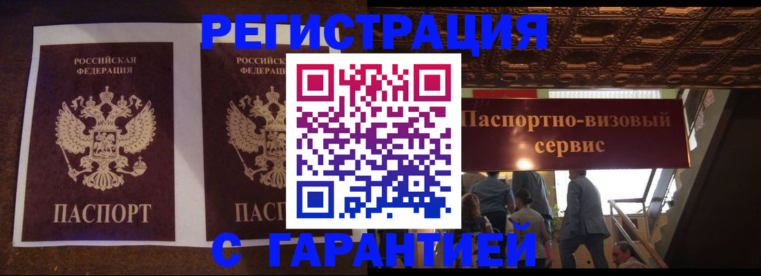 прописка иностранных граждан в Чувашии