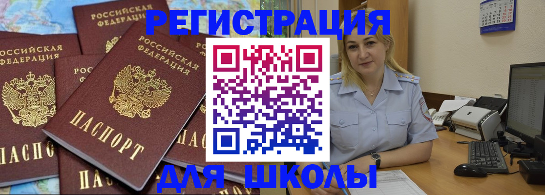 временная регистрация поиск в Чувашии